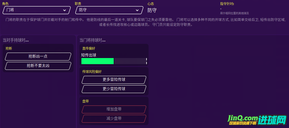 FM2020 组合和搭配终极游戏指南[高手进阶技术教程]