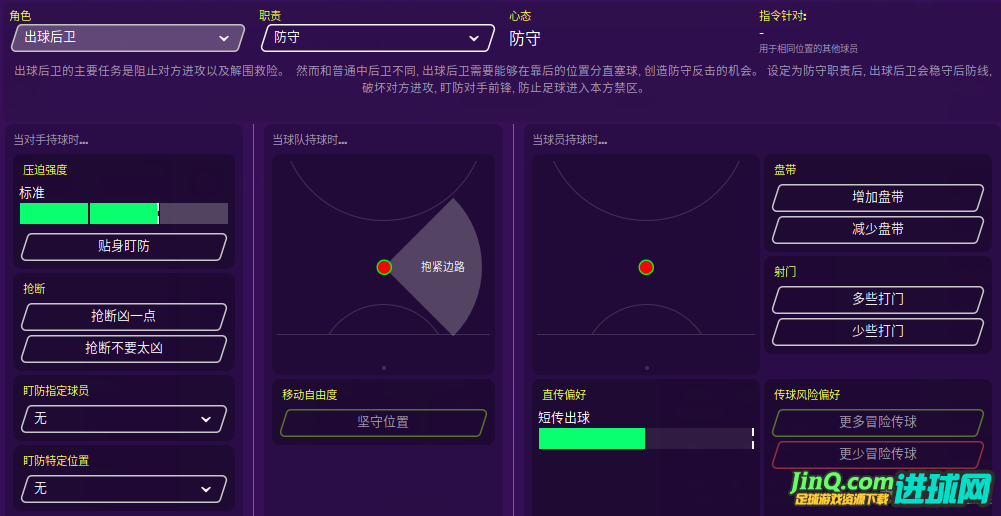 FM2020 组合和搭配终极游戏指南[高手进阶技术教程]