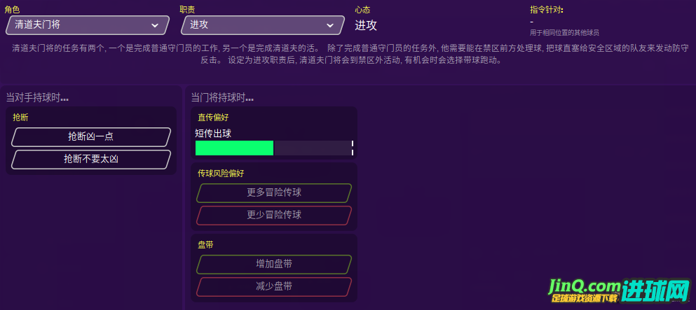 FM2020 组合和搭配终极游戏指南[高手进阶技术教程]