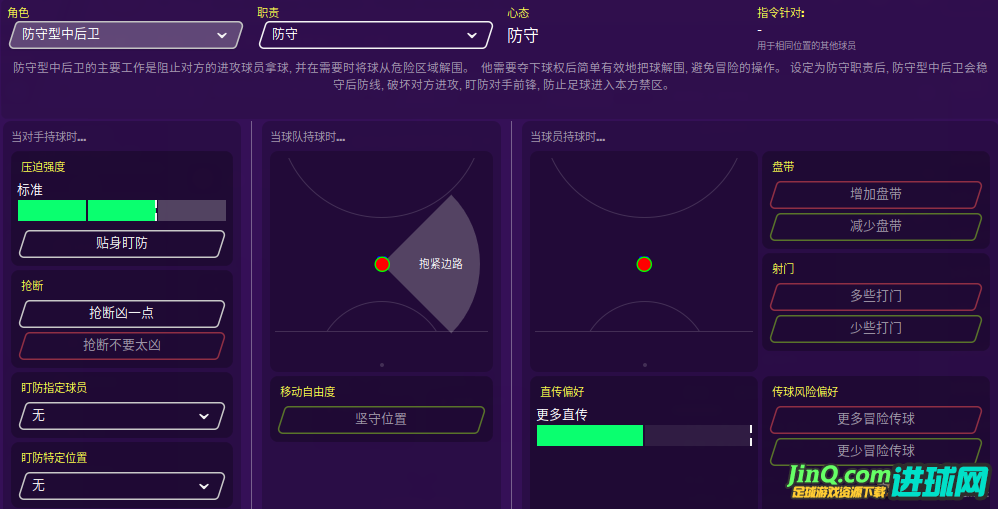 FM2020 组合和搭配终极游戏指南[高手进阶技术教程]