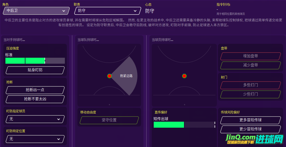FM2020 组合和搭配终极游戏指南[高手进阶技术教程]