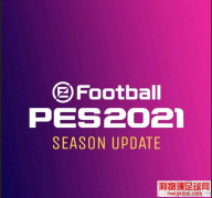 PES2021降临——独家前瞻