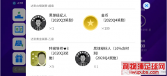 实况手游：天梯调整，扩大队套优势！奖励调整&积分制详解