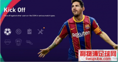 重磅抢先 | pes2021新界面确定！目前已知的升降分合集！！