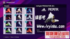 PES2021_Ziyech球鞋补丁v1.0