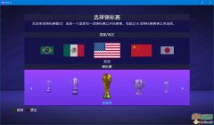 FIFA21_NAC大补v2.04[101传奇球员+兼容11号官补等]