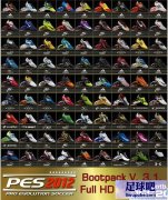 PES2012 高清球鞋包Bootpack V3.1 by Ron69