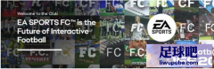 EA与FIFA正式分手，《FIFA足球》即将改名为《EA Sports FC》